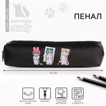 Пенал школьный из искусственной кожи