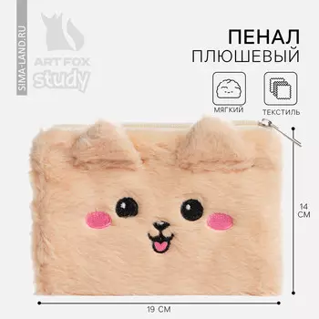 Пенал школьный, плюшевый, 19.514.5 см