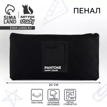 Пенал школьный мягкий 20х11 см, 1 сентября: black, текстиль, черный