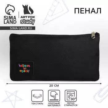 Пенал школьный мягкий 20х11 см,