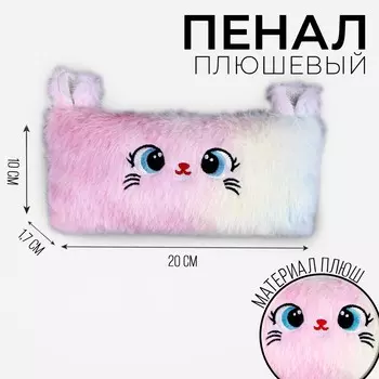 Пенал школьный мягкий