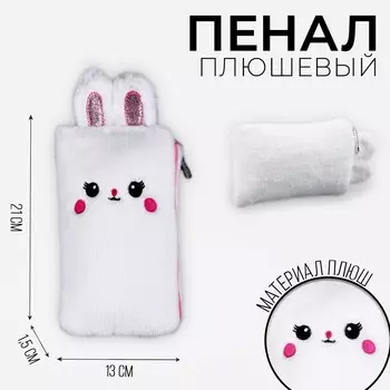 Пенал школьный мягкий