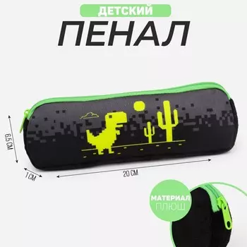 Пенал школьный мягкий