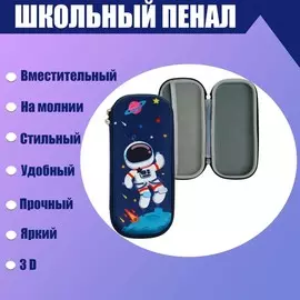 Пенал школьный на молнии