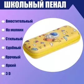 Пенал школьный на молнии