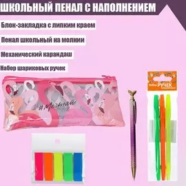 Пенал школьный на молнии