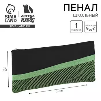 Пенал школьный, текстиль, плоский, 2110 см