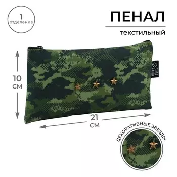 Пенал школьный, текстиль, плоский, 2110 см