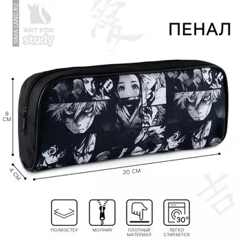 Пенал школьный текстильный