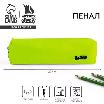 Пенал школьный, текстиль, 2054 см, зеленый