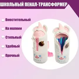 Пенал-тубус школьный на молнии