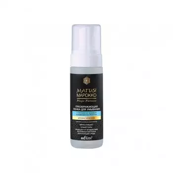 Пенка д/умывания Магия Марокко с