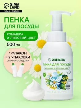 Пенка для мытья посуды synergetic