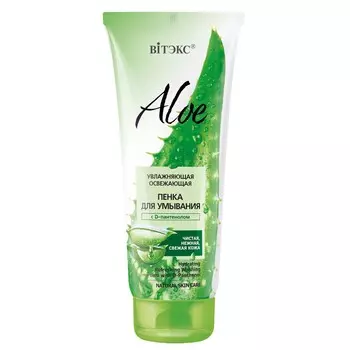 Пенка для умывания ALOE увлажнение