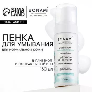 Пенка для умывания с д-пантенолом и экстрактом белой ивы, для нормальной кожи, 150 мл, bonami