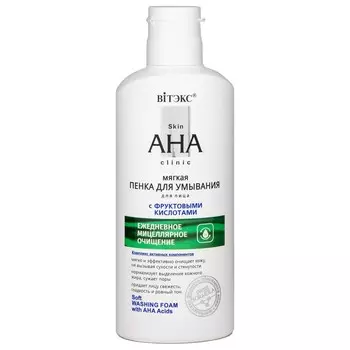 Пенка для умывания Skin AHA Clinic от
