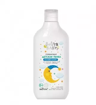 Belita baby Пенка очищающая для купания перед сном с маслом лаванды 300мл