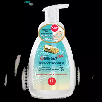 Пенка OMEGA 369 очищающая 260