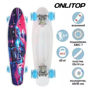 Пенниборд onlitop, 55х14 см, колеса световые pu 60х45 мм, abec 7, алюминиевая рама