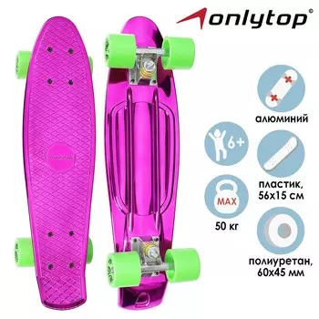 Пенниборд onlytop, 56х15 см, колеса pu 60х45 мм, алюминиевая рама, цвет фиолетовый