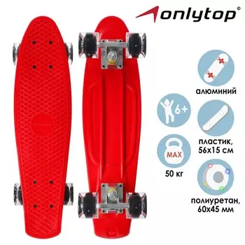 Пенниборд onlytop, 56х15 см, колеса световые pu 60х45 см, алюминиевая рама, цвет красный