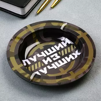 Пепельница