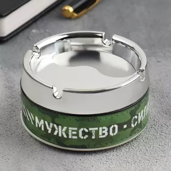 Пепельница