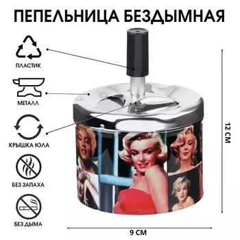 Пепельница бездымная