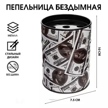 Пепельница бездымная