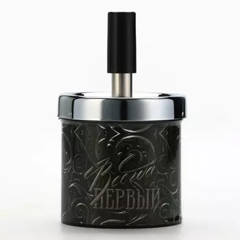 Пепельница бездымная