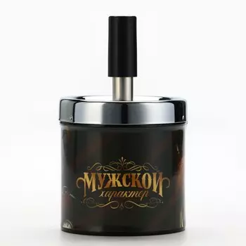 Пепельница бездымная