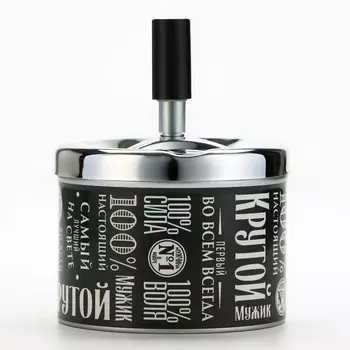 Пепельница бездымная