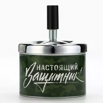 Пепельница бездымная