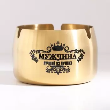 Пепельница из нержавеющей стали