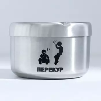 Пепельница из нержавеющей стали