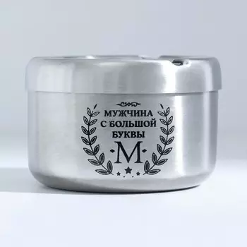 Пепельница из нержавеющей стали