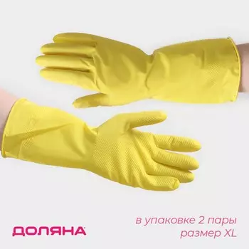 Перчатки хозяйственные доляна, 2 пары, размер xl, хб напыление, латексные, желтые
