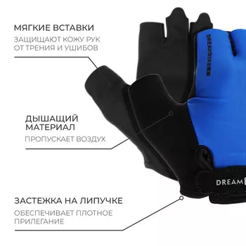 Перчатки велосипедные dream bike, мужские, р. s
