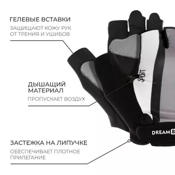 Перчатки велосипедные dream bike, с гелевыми вставками, мужские, р. s