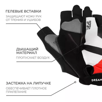 Перчатки велосипедные dream bike, с гелевыми вставками, мужские, р. l