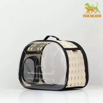 Переноска для животных прозрачная, 423228 см, бежевая