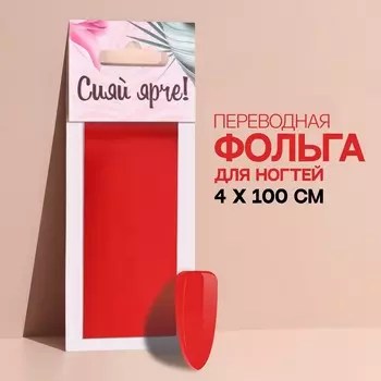 Переводная фольга для декора