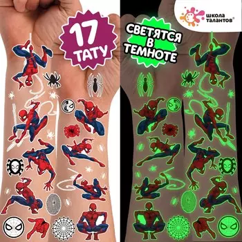 Переводные татуировки детские, светятся в темноте