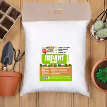 Перлит песок