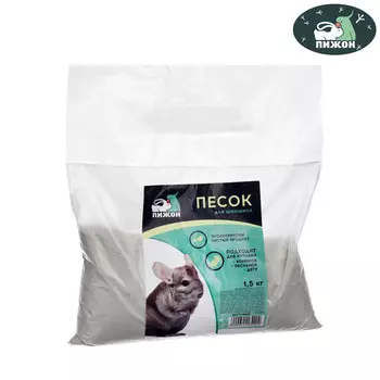 Песок для шиншилл