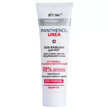 PHARMACos Pantenol Urea SOS-бальзам для ног для очень сухой кожи от трещин, мозолей и натоптышей 75мл