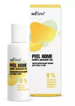 Peel Home Пилинг Омолаживающий для лица и шеи 50 мл