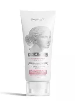 K WHITE 3:0 Пилинг-скатка для лица Депигментация+Осветление 75г