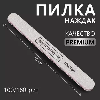 Пилка - наждак