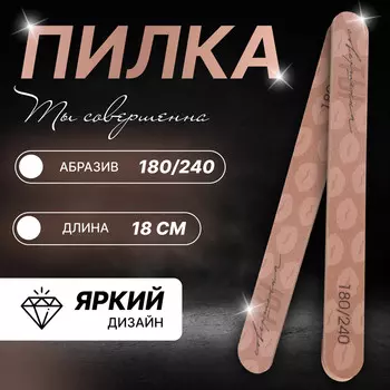Пилка - наждак